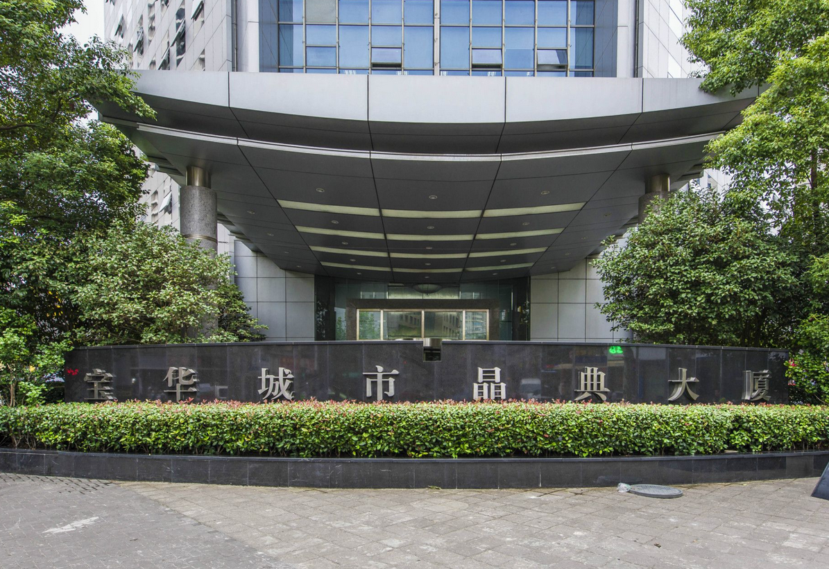 寶華城市晶典大廈