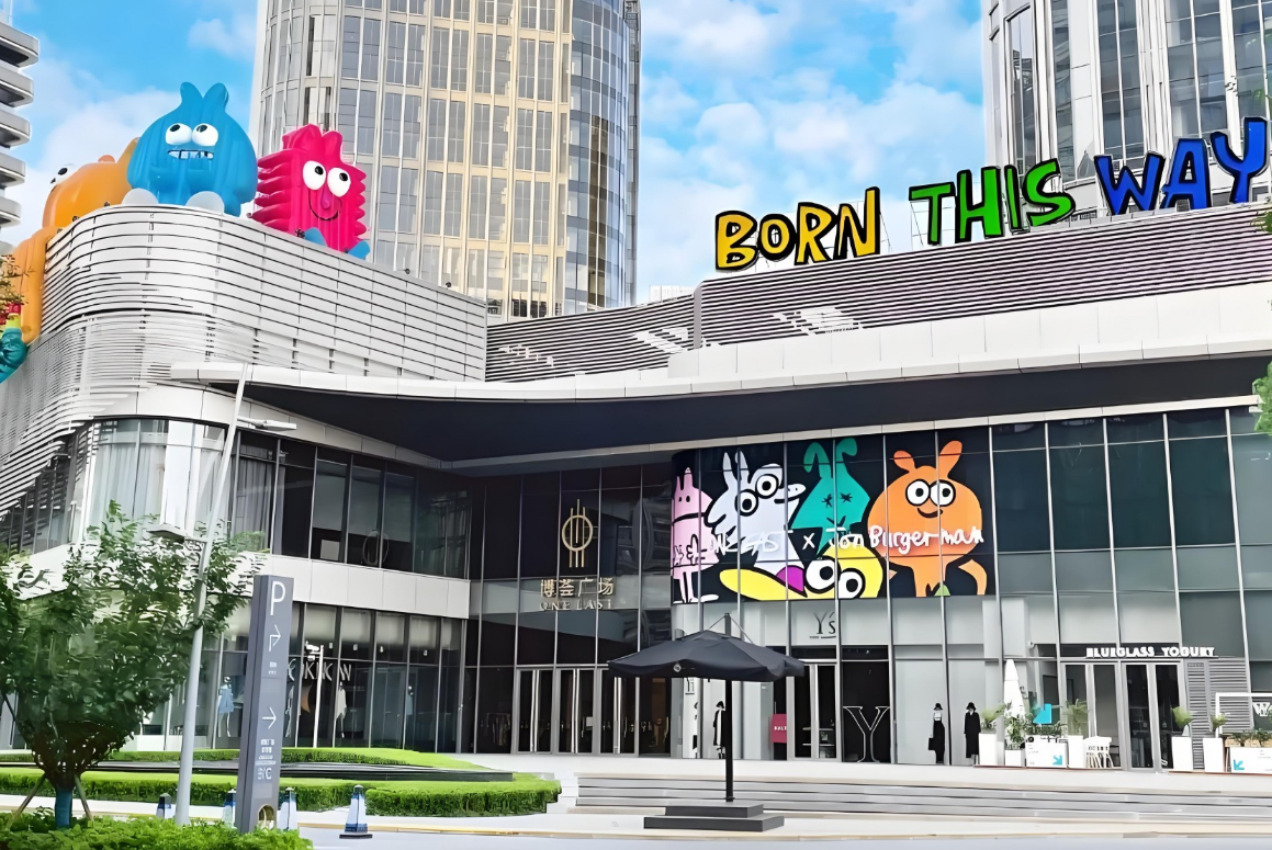 博薈廣場