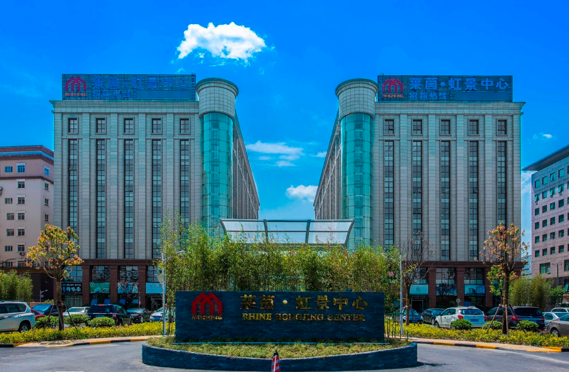 萊茵虹景中心